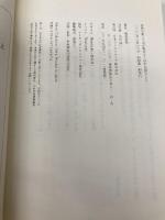 孤独の果てで犬が教えてくれた大切なこと SBクリエイティブ 瀧森 古都