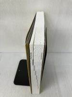 【書き込み有り】独習TCP/IP IPネットワーキング編: IPv6対応 翔泳社 宇野 俊夫