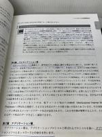 【書き込み有り】独習TCP/IP IPネットワーキング編: IPv6対応 翔泳社 宇野 俊夫
