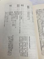 イメージの治癒力: 自分で治す医学 日本教文社 マーティン・L. ロスマン