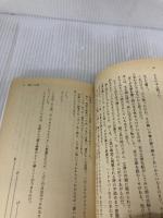 倒れて本望 (光文社文庫 ゆ 1-1) 光文社 夢枕 獏