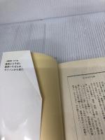 拝啓天皇陛下様: 庶民派作家が描く兵隊人情の世界 (光人社ノンフィクション文庫 138)