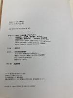 ヘレニズムと仏教【第2巻】 (NHKスペシャル文明の道) NHK出版 前田 耕作