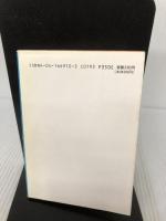 ライダーの気楽な孤独 (角川文庫 い 14-10) KADOKAWA 泉 優二