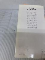ライダーの気楽な孤独 (角川文庫 い 14-10) KADOKAWA 泉 優二