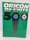 オリコンナンバー1ヒッツ500 下巻 クラブハウス 編集委員会