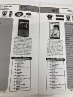 オリコンナンバー1ヒッツ500 下巻 クラブハウス 編集委員会