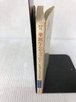 華麗なるギャツビー (ハヤカワ文庫 NV フ 17-1) 早川書房 F.スコット フィッツジェラルド