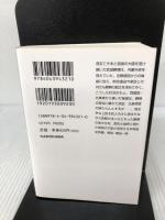 武田家滅亡 (角川文庫 い 69-1) 角川書店(角川グループパブリッシング) 伊東 潤