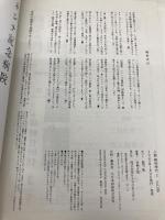 小説 野性時代 第195号 2020年2月号 (KADOKAWA文芸MOOK 197) KADOKAWA 小説野性時代編集部