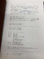 富と宇宙と心の法則 サンマーク出版 ディーパック チョプラ