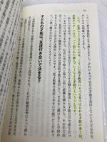 日本人の9割が知らない遺伝の真実 (SB新書) SBクリエイティブ 安藤 寿康