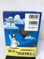 【イタミ・書き込み有り】一目でわかる数学ハンドブック1・A/2・B: 大学受験 (東進ブックス 大学受験) ナガセ 石綿 夏委也