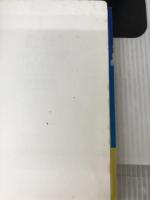 【イタミ・書き込み有り】一目でわかる数学ハンドブック1・A/2・B: 大学受験 (東進ブックス 大学受験) ナガセ 石綿 夏委也