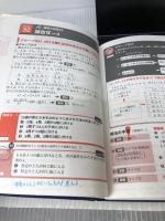 【イタミ・書き込み有り】一目でわかる数学ハンドブック1・A/2・B: 大学受験 (東進ブックス 大学受験) ナガセ 石綿 夏委也
