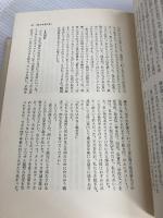 開高健全ノンフィクション vol.2 叫びと囁き 文藝春秋 開高 健