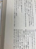 棟田博兵隊小説文庫 9 生と死の間に 潮書房光人新社 棟田博