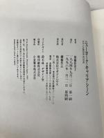 ニューヨーク・キャリアシーン マガジンハウス 後藤 佳世子