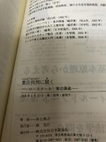 憲法判例に聞く: ロースクール・憲法講義 日本評論社 井上 典之