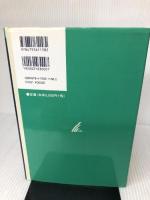 国際政治の基礎知識 増補版 芦書房 加藤 秀治郎