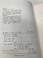 鋭い経営センスを身につける法: 取締役・経営者になるために KADOKAWA(中経出版) 野田 武輝