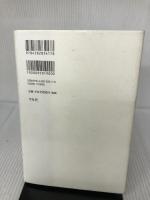 ふらんす: 「知」の日常をあるく 平凡社 樋口 陽一