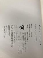 オン・ザ・ロード・アゲイン 上 KADOKAWA 田家 秀樹