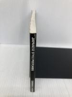 Japanese Style Postcards Chronicle Books Llc Slesin, Suzanne