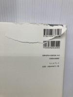 薬物依存からの「回復」: ダルクにおけるフィールドワークを通じた社会学的研究 ちとせプレス 相良 翔