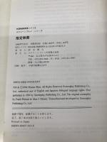 推定無罪 (スクリーンプレイ・シリーズ 55) フォーイン FRANK PIERSON