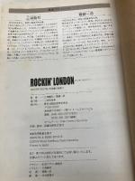 ロッキン・ロンドン 東京地図出版 三浦義和/齋藤一彦
