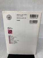 金融から学ぶ民事法入門 第2版 勁草書房 大垣 尚司
