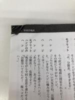 進撃の巨人TVアニメシナリオ集 下 (KCデラックス) 講談社 小林 靖子