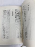珈琲店のシェイクスピア 晶文社 小田島雄志