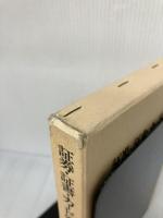 証券・証書・カ-ドの法的研究 成文堂 宇田一明