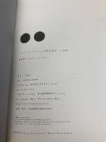 スクリプトドクターの脚本教室・中級篇 新書館 三宅 隆太