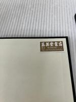 国政と人権/憲法・行政法研究/III (憲法・行政法研究 3) 有斐閣 橋本 公亘