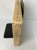 法学通論 千倉書房 田中 誠二