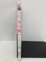 心の不安がスッと消える うつ吸いイラスト帳 永岡書店 なおにゃん