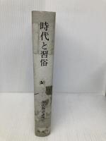 源氏物語講座 (第5巻) 勉誠社(勉誠出版) 今井 卓爾