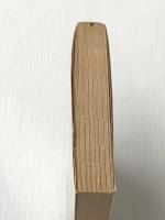 死の島 下巻 (新潮文庫 草 115I) 新潮社 福永 武彦