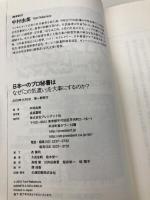 日本一のプロ秘書はなぜ「この気遣い」を大事にするのか? プレジデント社 中村 由美