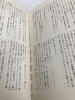 蝶たちの殺意 講談社 小林 久三