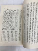 吉原―江戸の遊廓の実態 (中公新書) 中央公論新社 石井良助