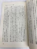 レーニン: 革命家の形成とその実践 (中公新書 241) 中央公論新社 河合 秀和