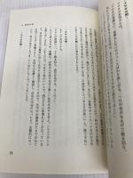 皆さんしあわせですか―障害児とその家族の幸せを求めて (1985年) 手帖舎 坂本 英夫