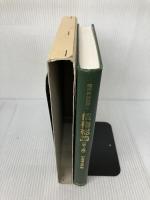 現代民法講義 (4) 法律文化社 甲斐 道太郎