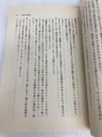 青春の野望 第三部 早稲田の阿呆たち (集英社文庫) 集英社 富島 健夫