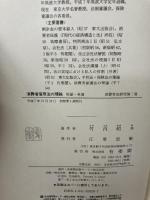 消費者信用法の理論: 総論・各論 (消費者法研究 第 2巻) 有斐閣 竹内 昭夫