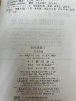 民法総論 (民法講義1) 信山社 藤岡 康宏